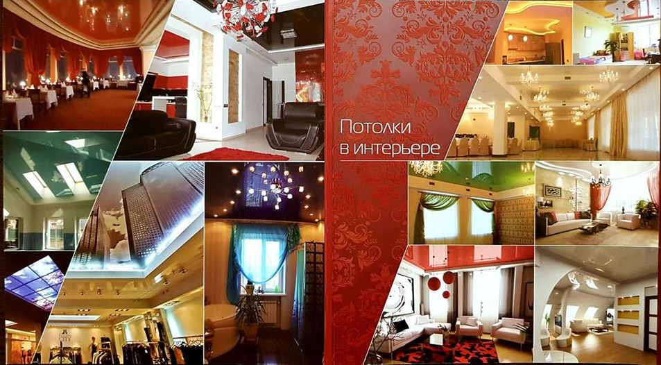 Натяжной потолок цвет